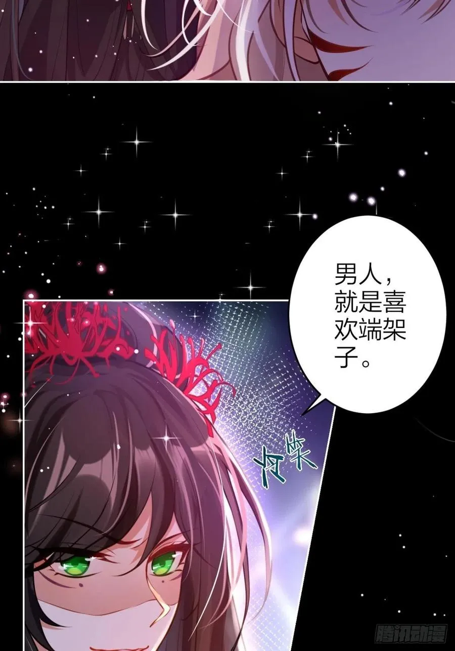 吃掉你 第15页