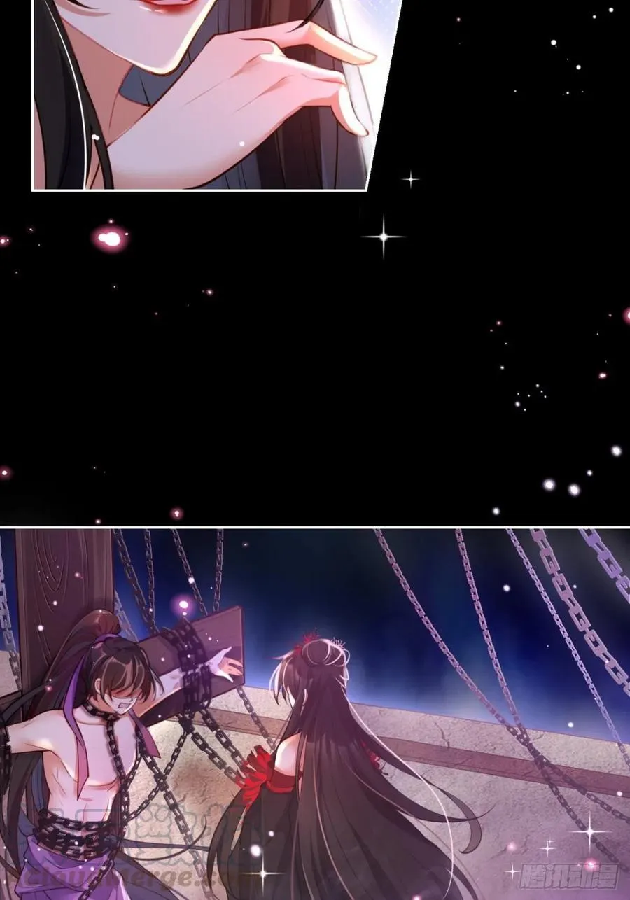 吃掉你 第16页