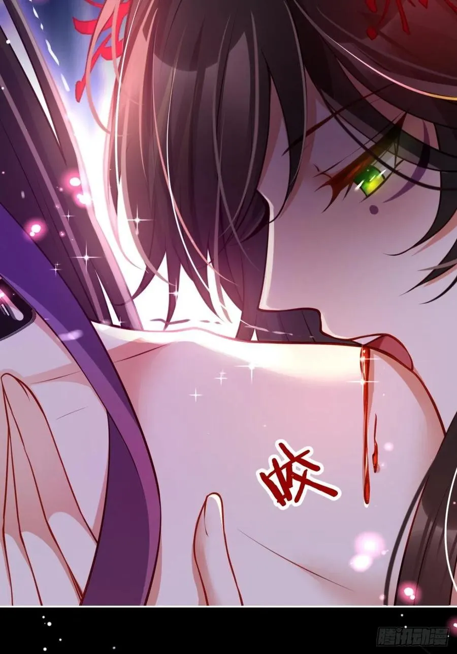 吃掉你 第20页