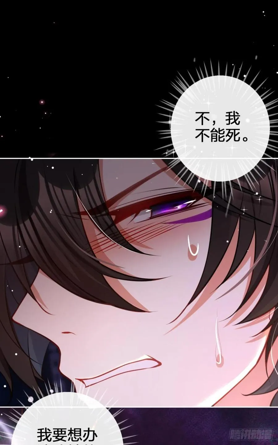 吃掉你 第21页