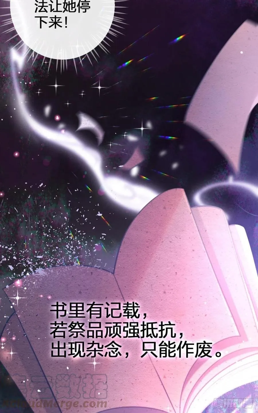 吃掉你 第22页