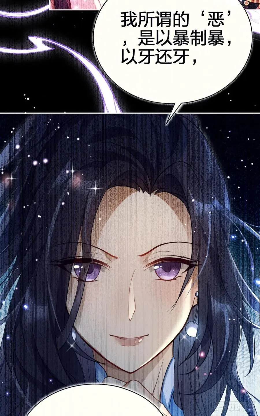 吃掉你 第27页