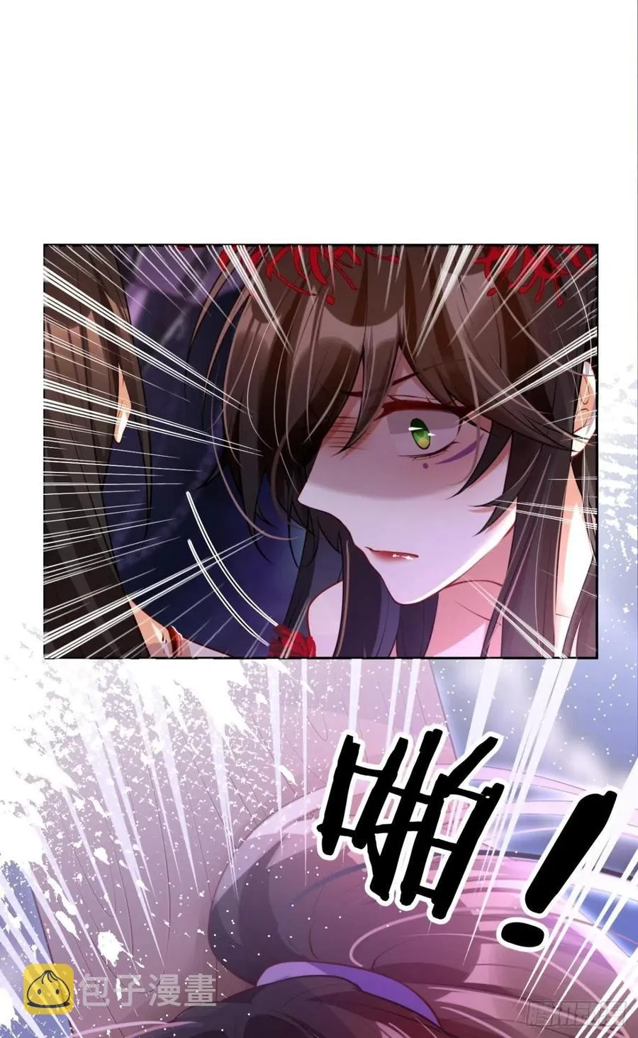 吃掉你 第29页