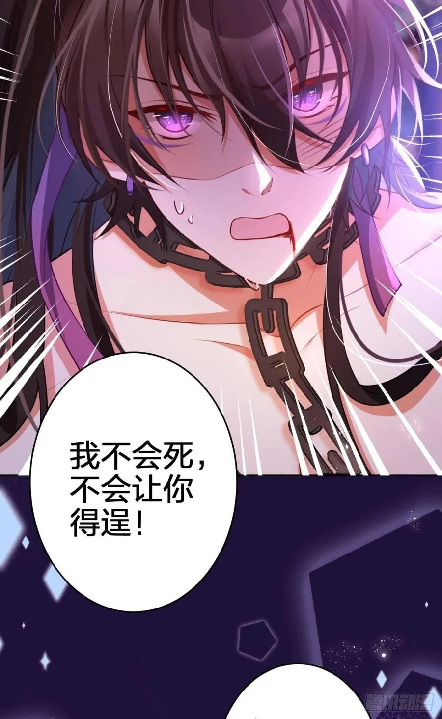 吃掉你 第32页