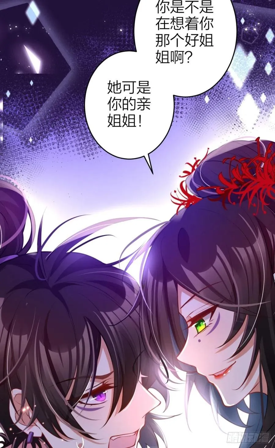 吃掉你 第33页
