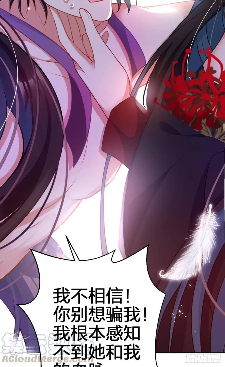 吃掉你 第34页