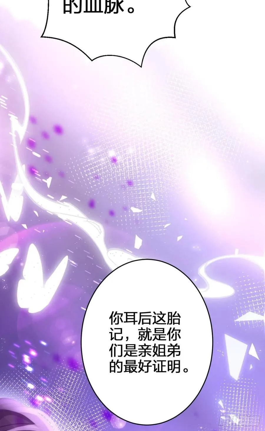 吃掉你 第35页