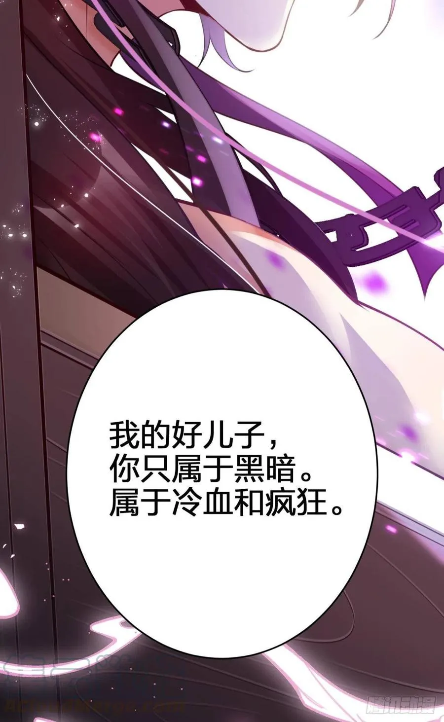 吃掉你 第37页