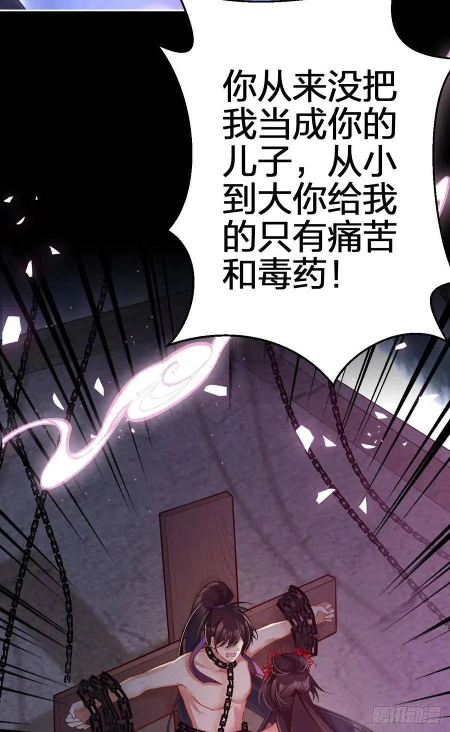 吃掉你 第39页