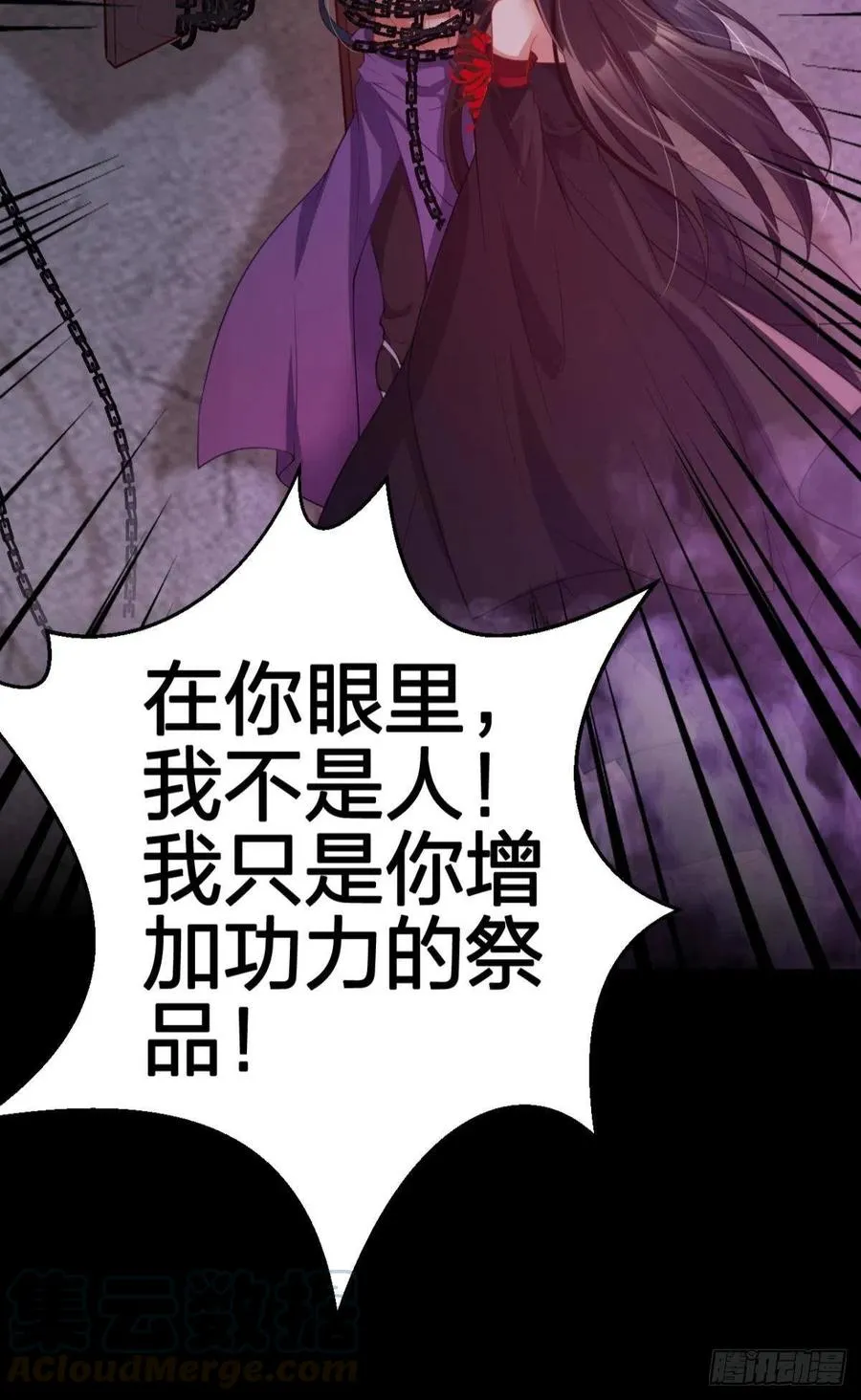 吃掉你 第40页