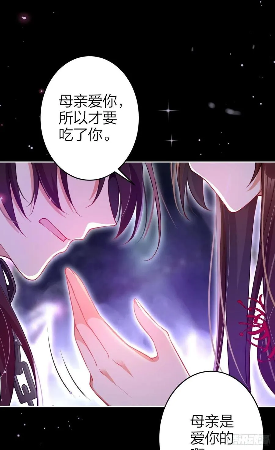 吃掉你 第41页