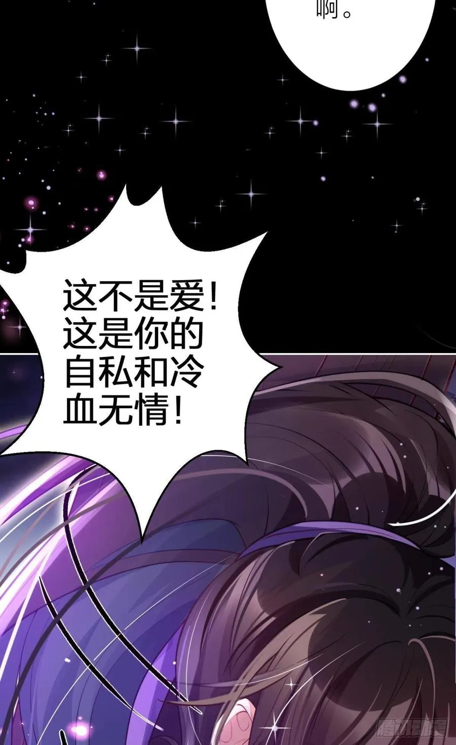 吃掉你 第42页