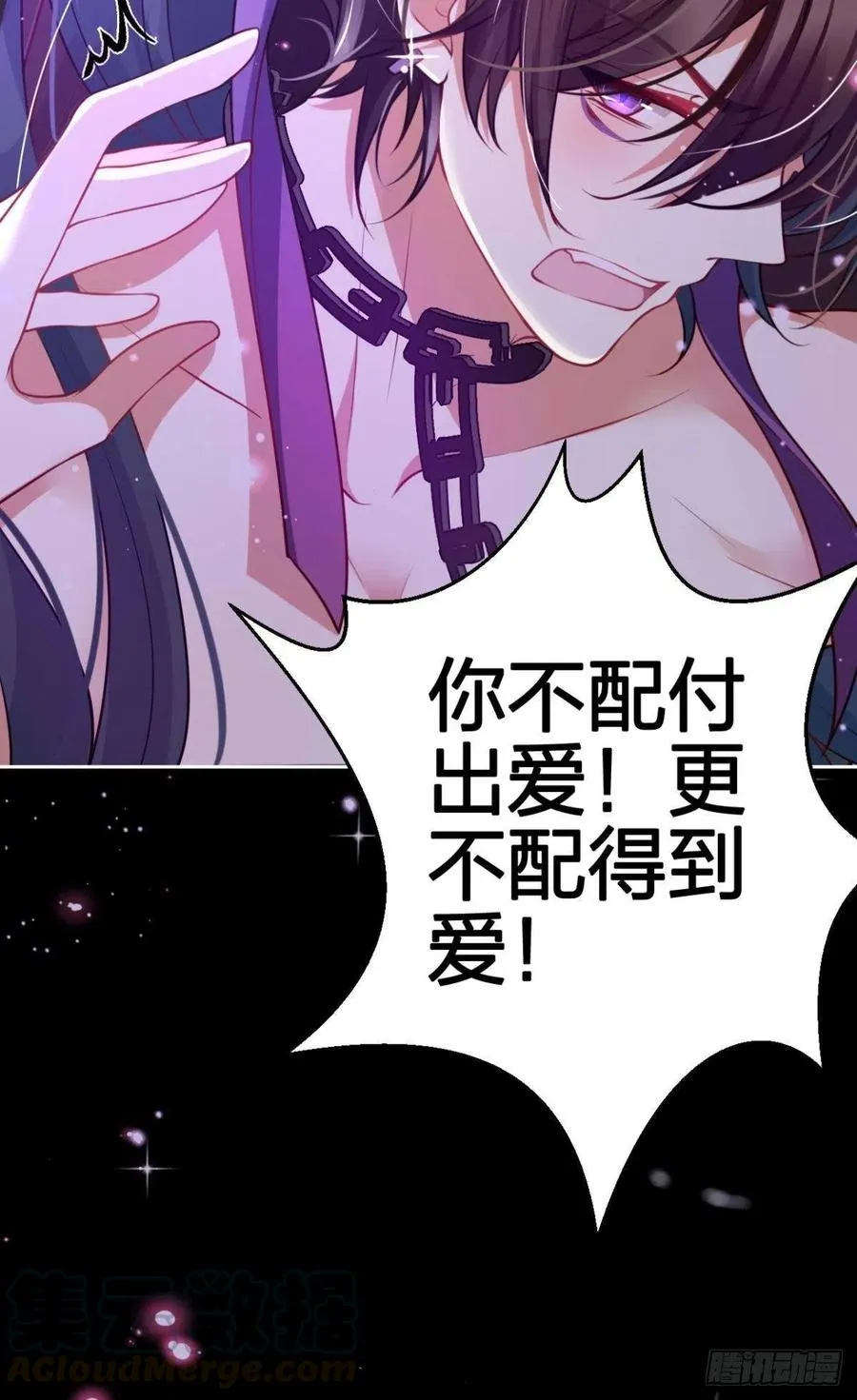 吃掉你 第43页