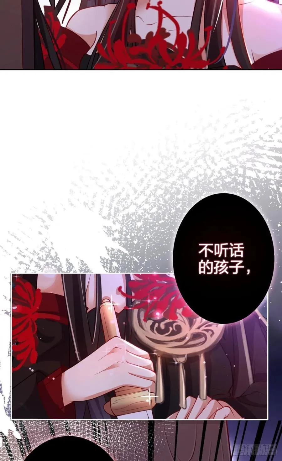 吃掉你 第45页