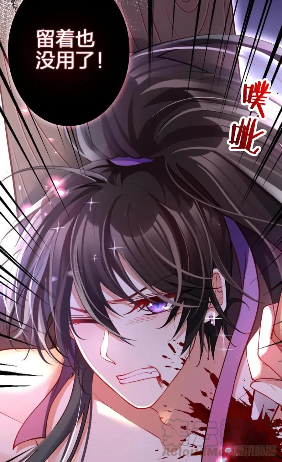 吃掉你 第46页