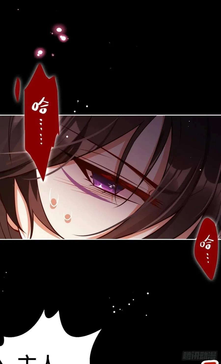 吃掉你 第48页