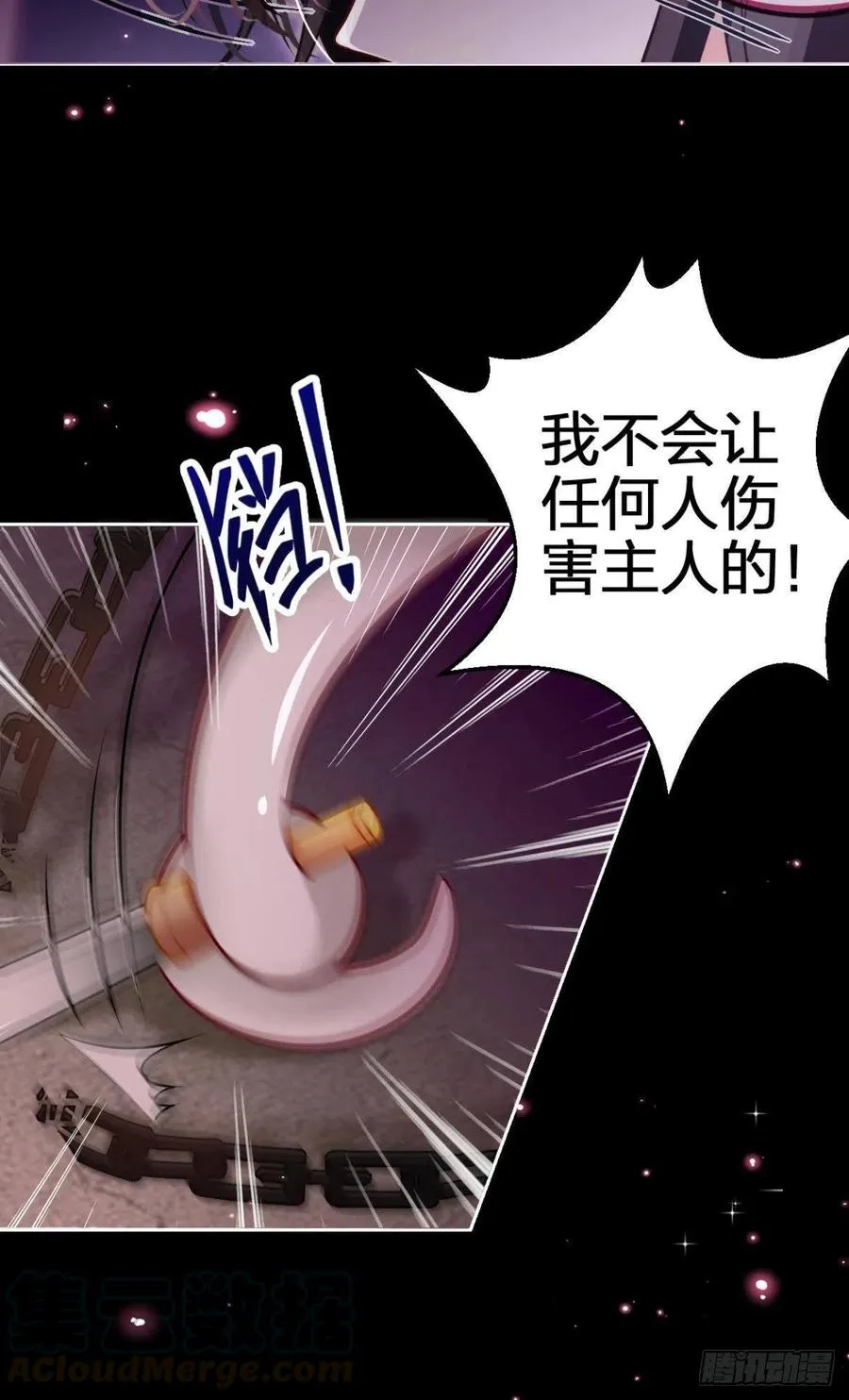 吃掉你 第52页