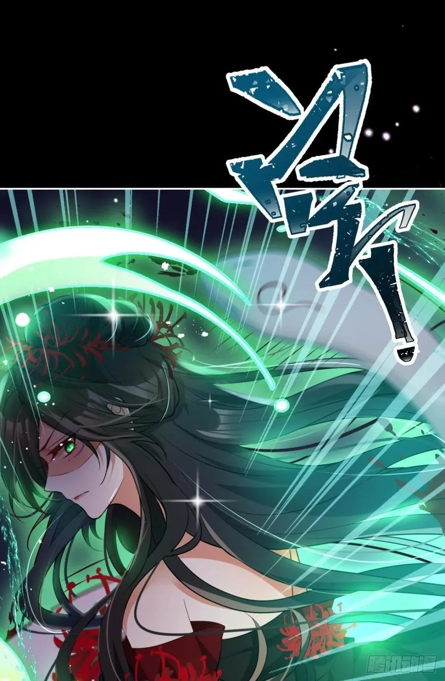 吃掉你 第53页