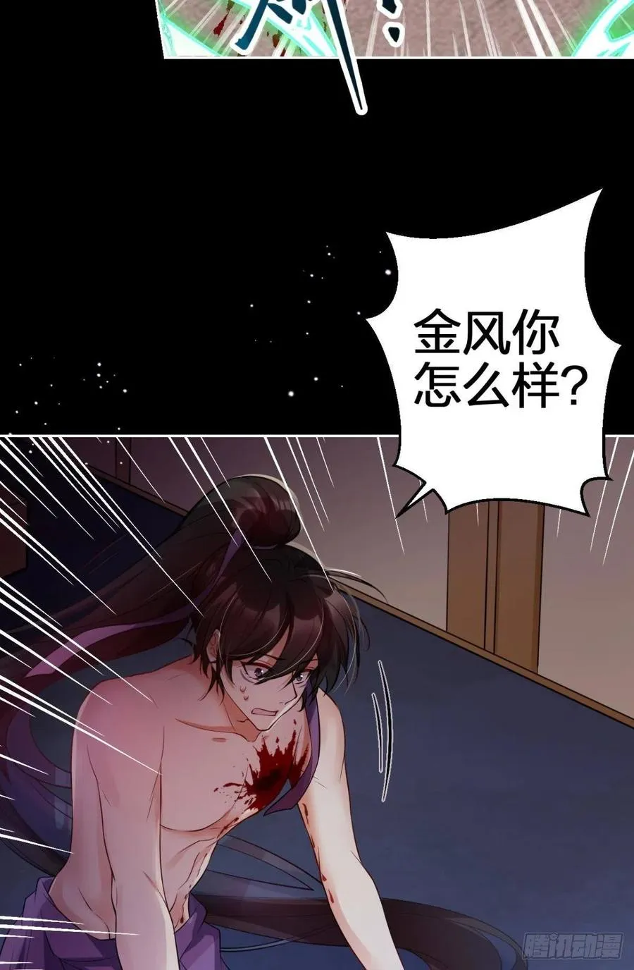 吃掉你 第56页