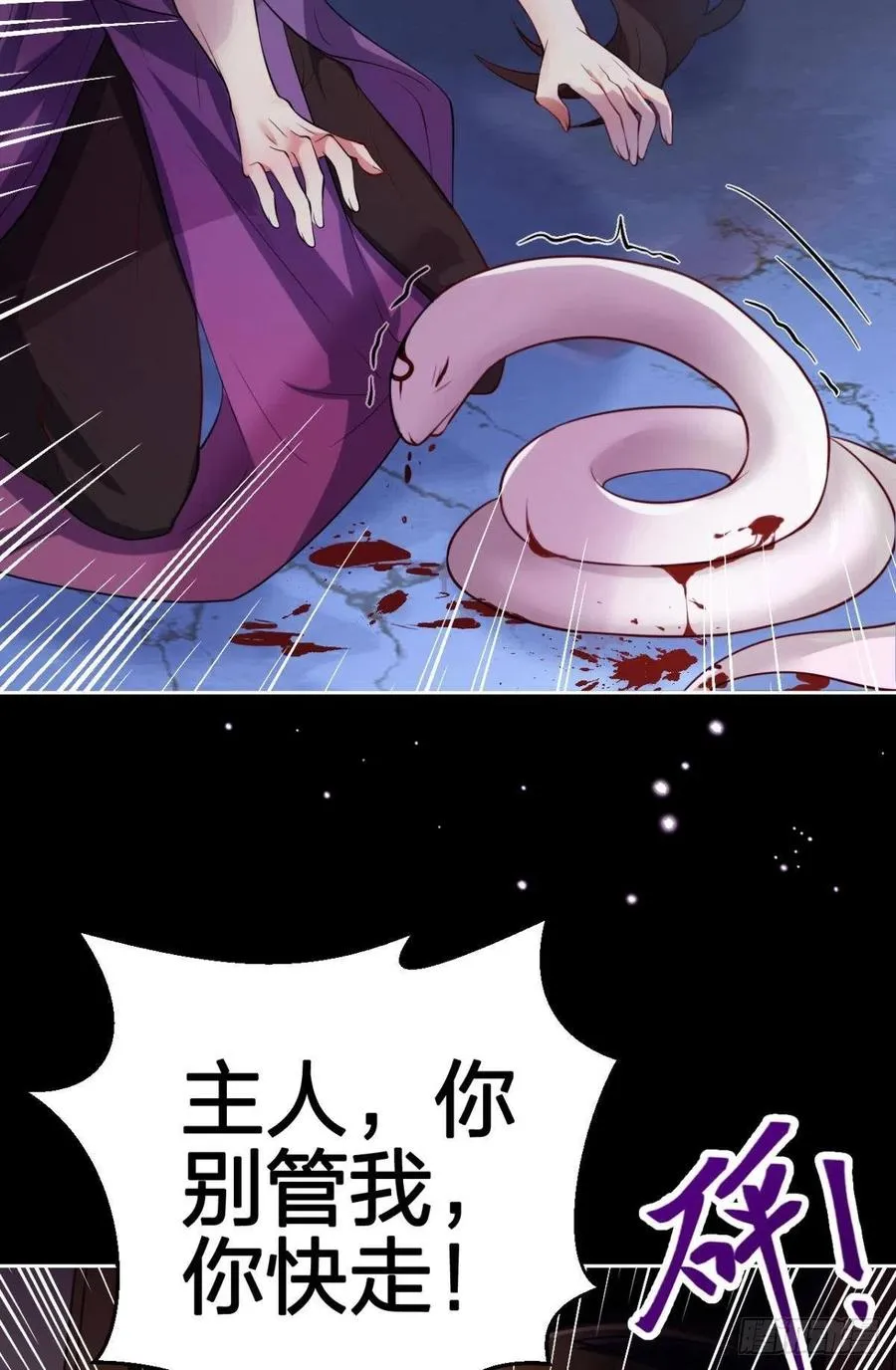 吃掉你 第57页