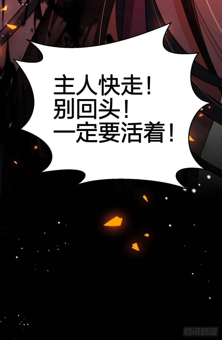 吃掉你 第62页