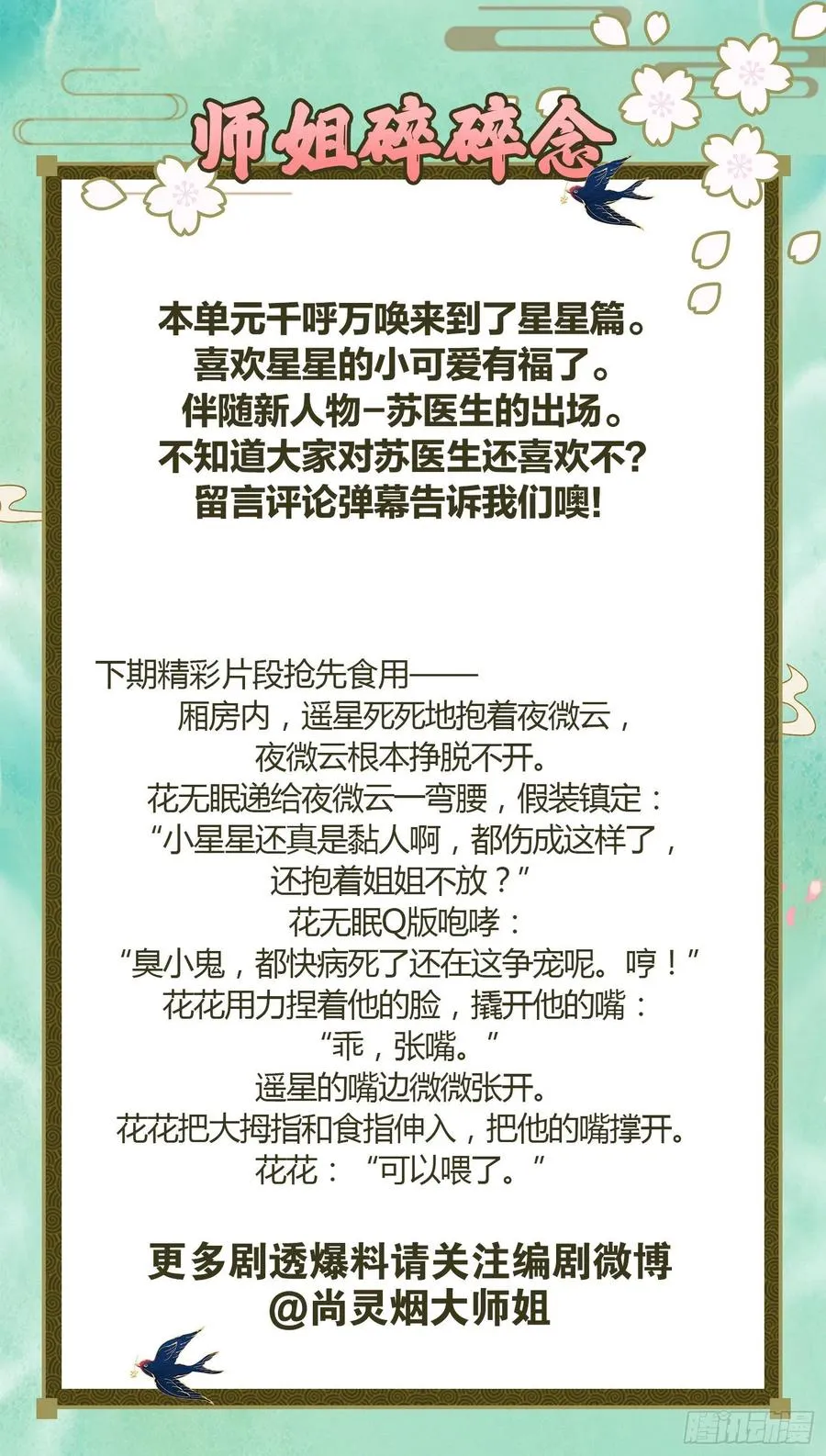 吃掉你 第63页