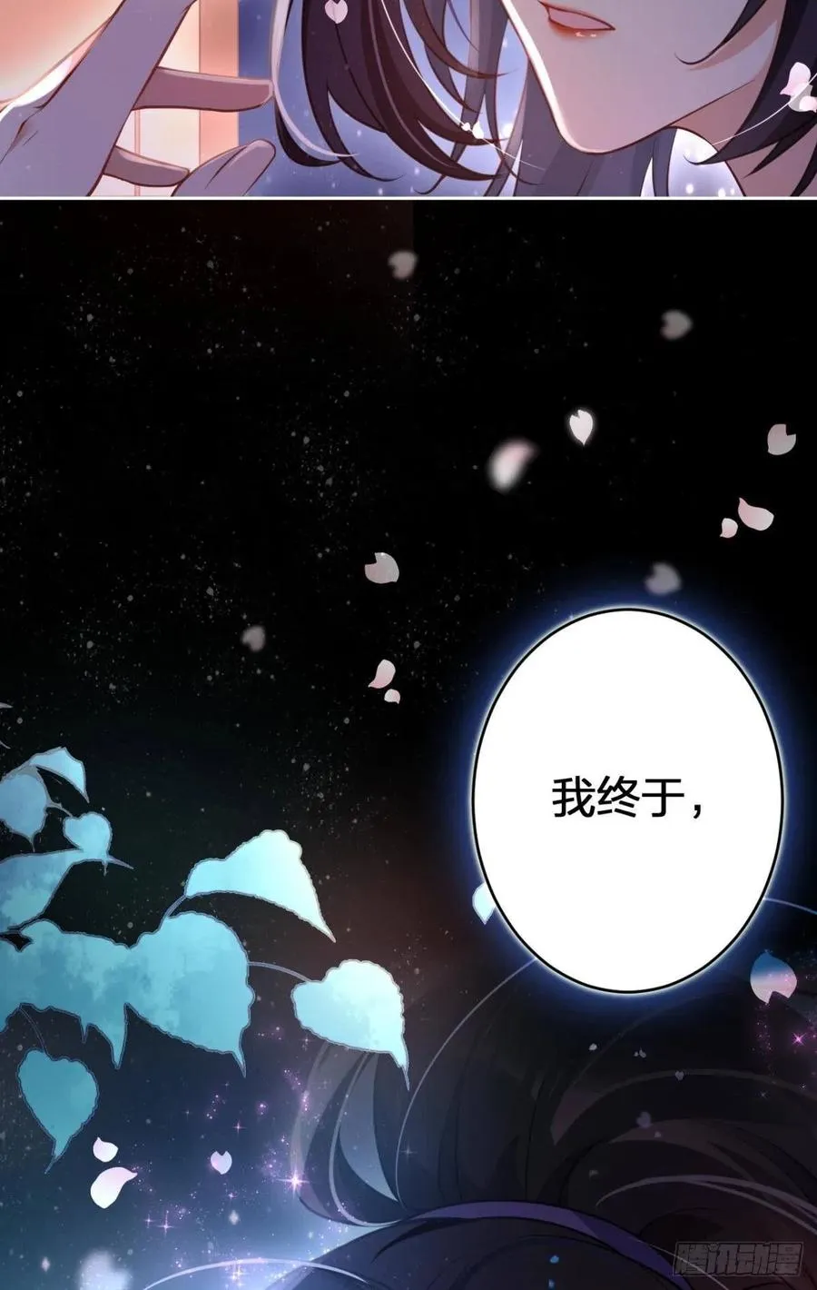 快病死了还争宠 第9页