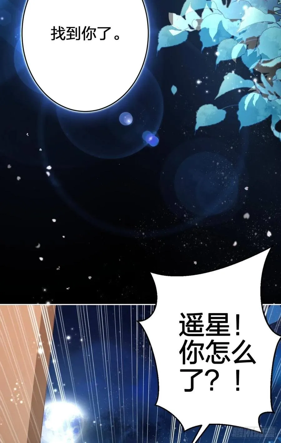 快病死了还争宠 第11页