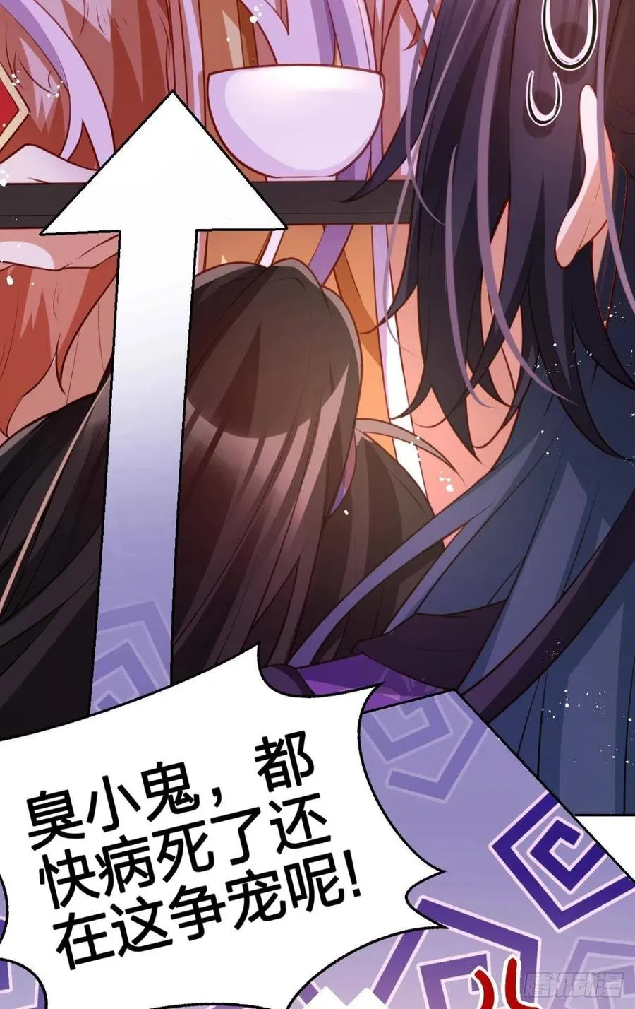 快病死了还争宠 第20页