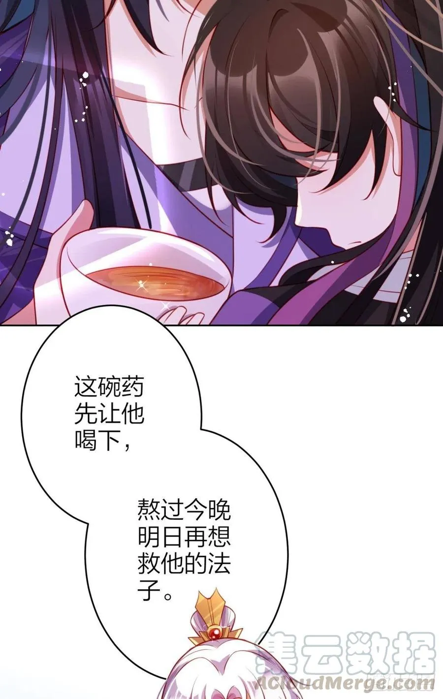 快病死了还争宠 第25页