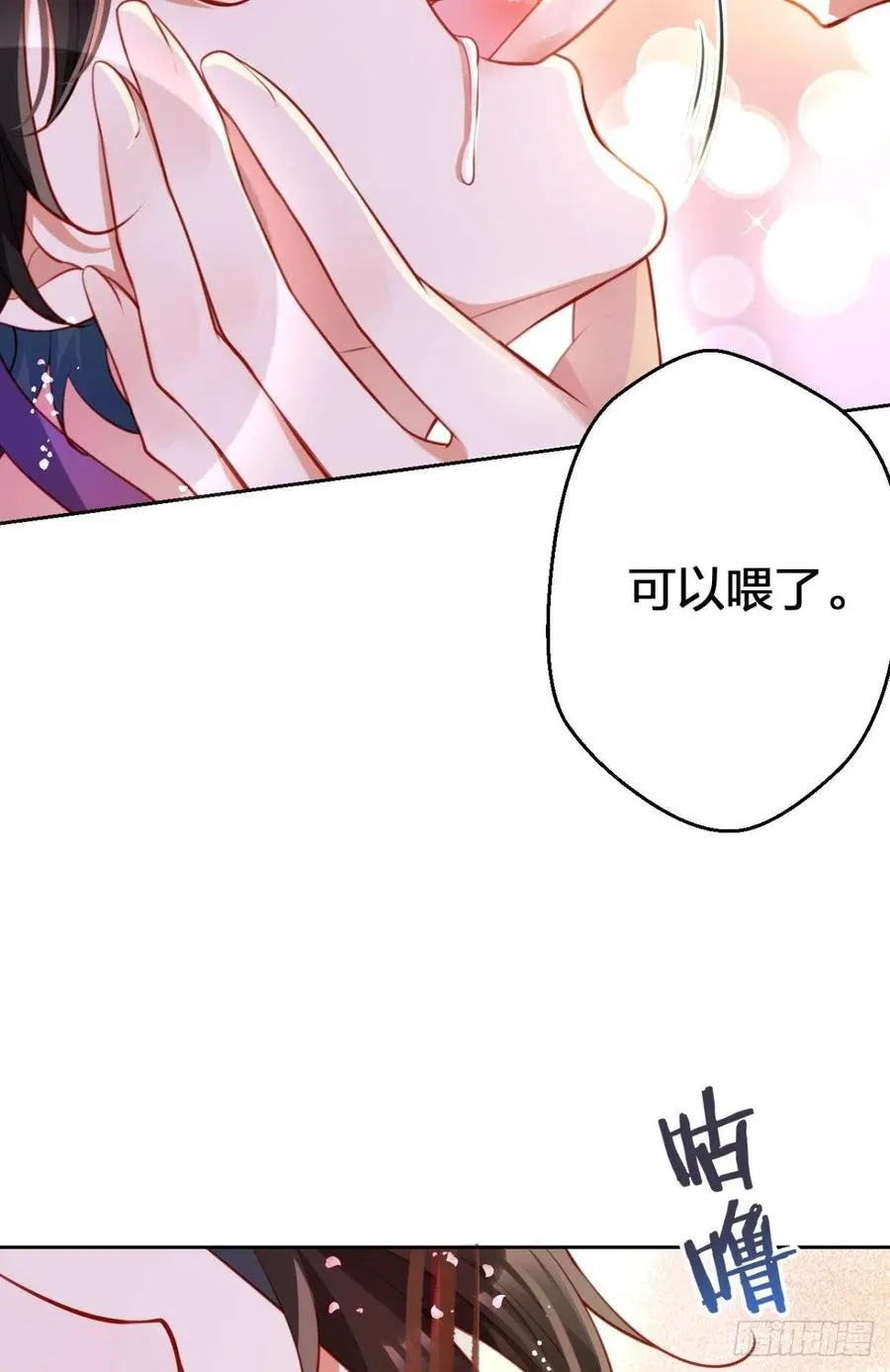 快病死了还争宠 第30页
