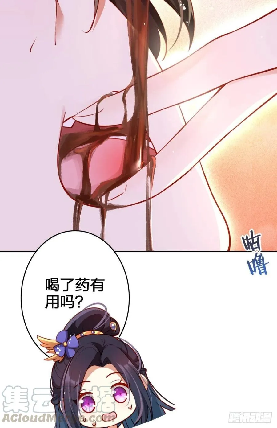 快病死了还争宠 第31页