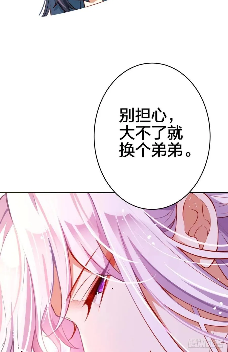 快病死了还争宠 第32页