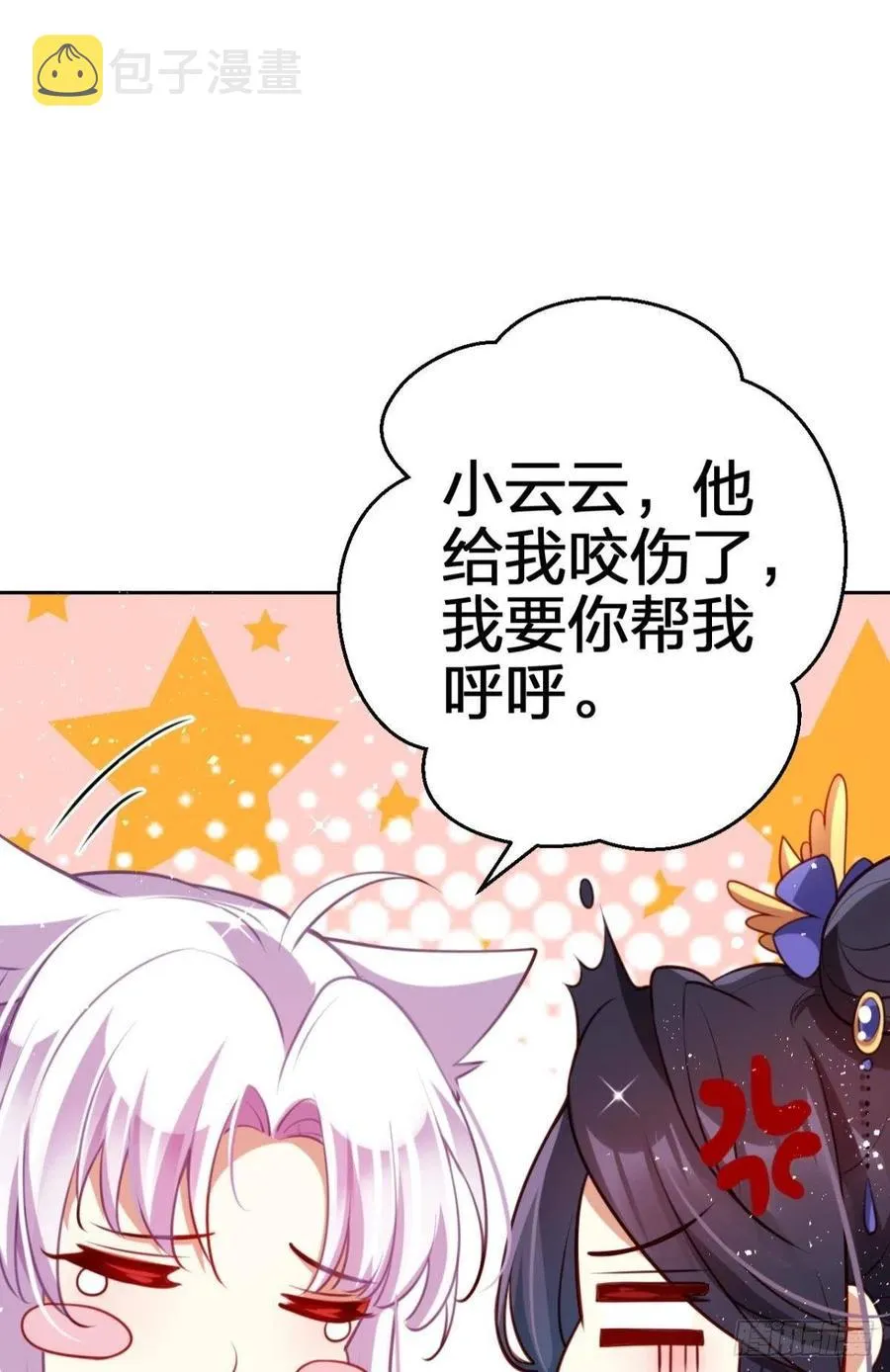 快病死了还争宠 第36页