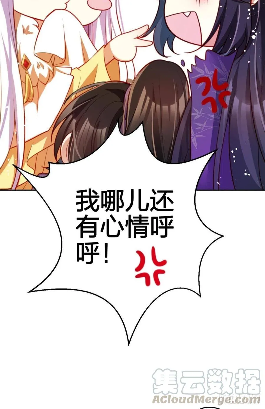快病死了还争宠 第37页