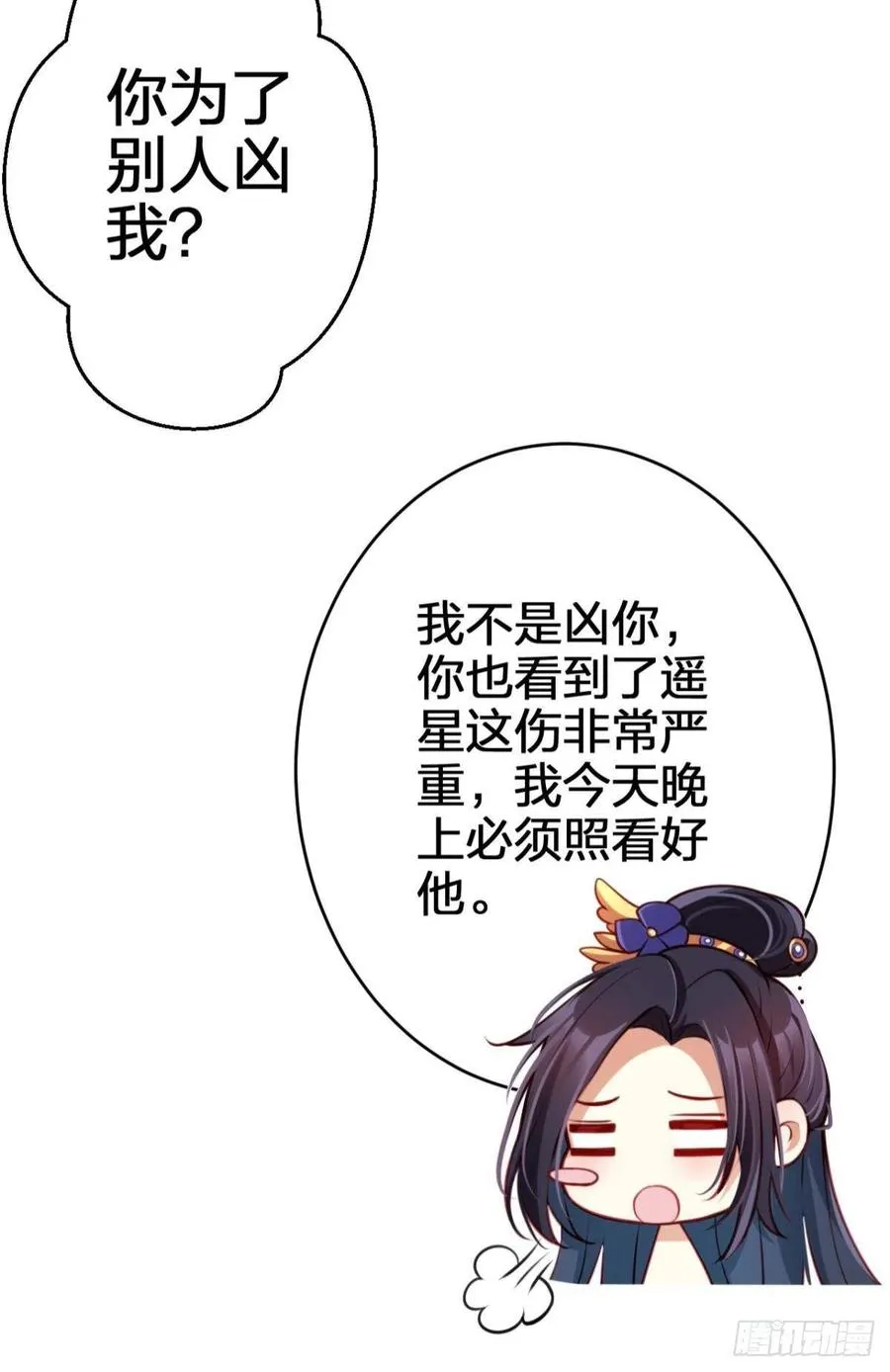 快病死了还争宠 第39页