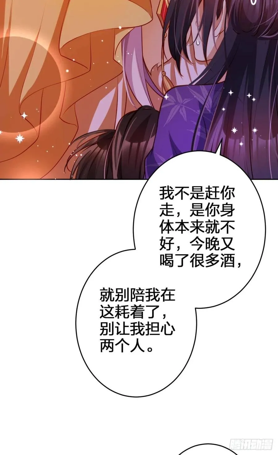 快病死了还争宠 第41页