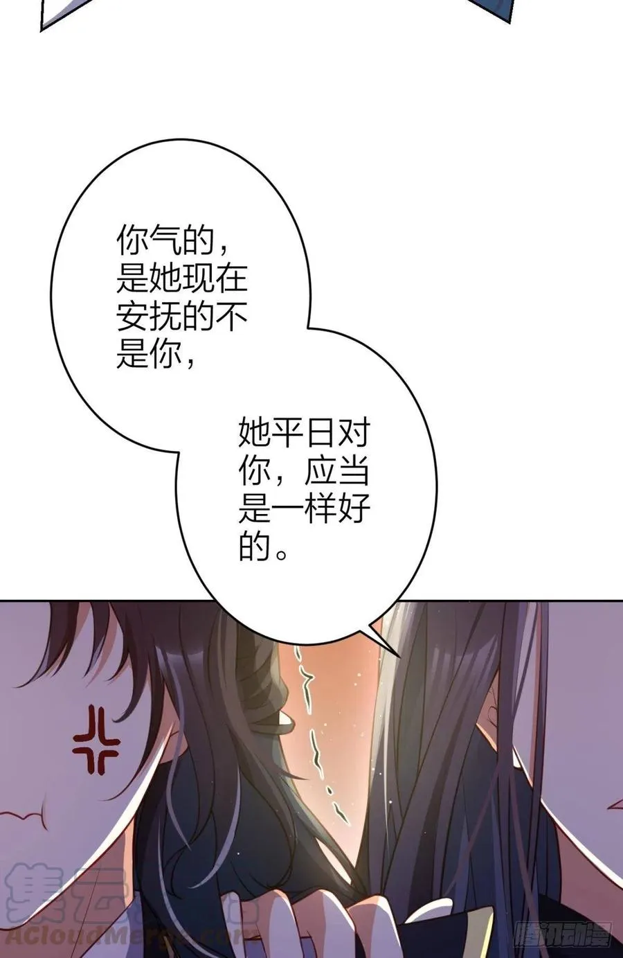 快病死了还争宠 第49页