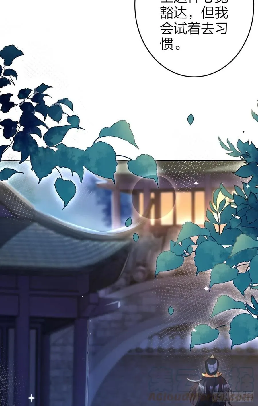 快病死了还争宠 第55页