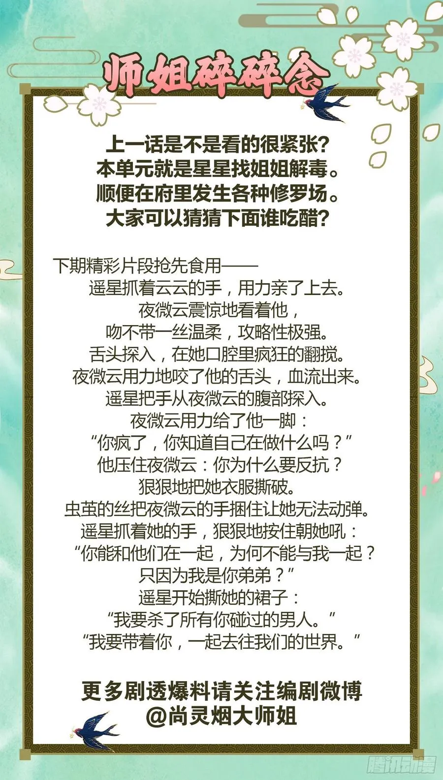 快病死了还争宠 第65页