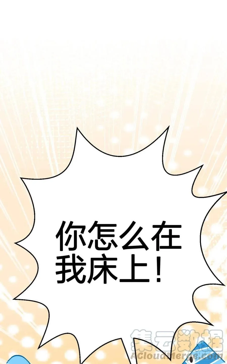 我要做你男人 第4页