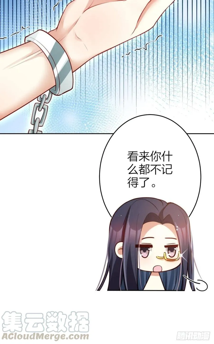 我要做你男人 第10页