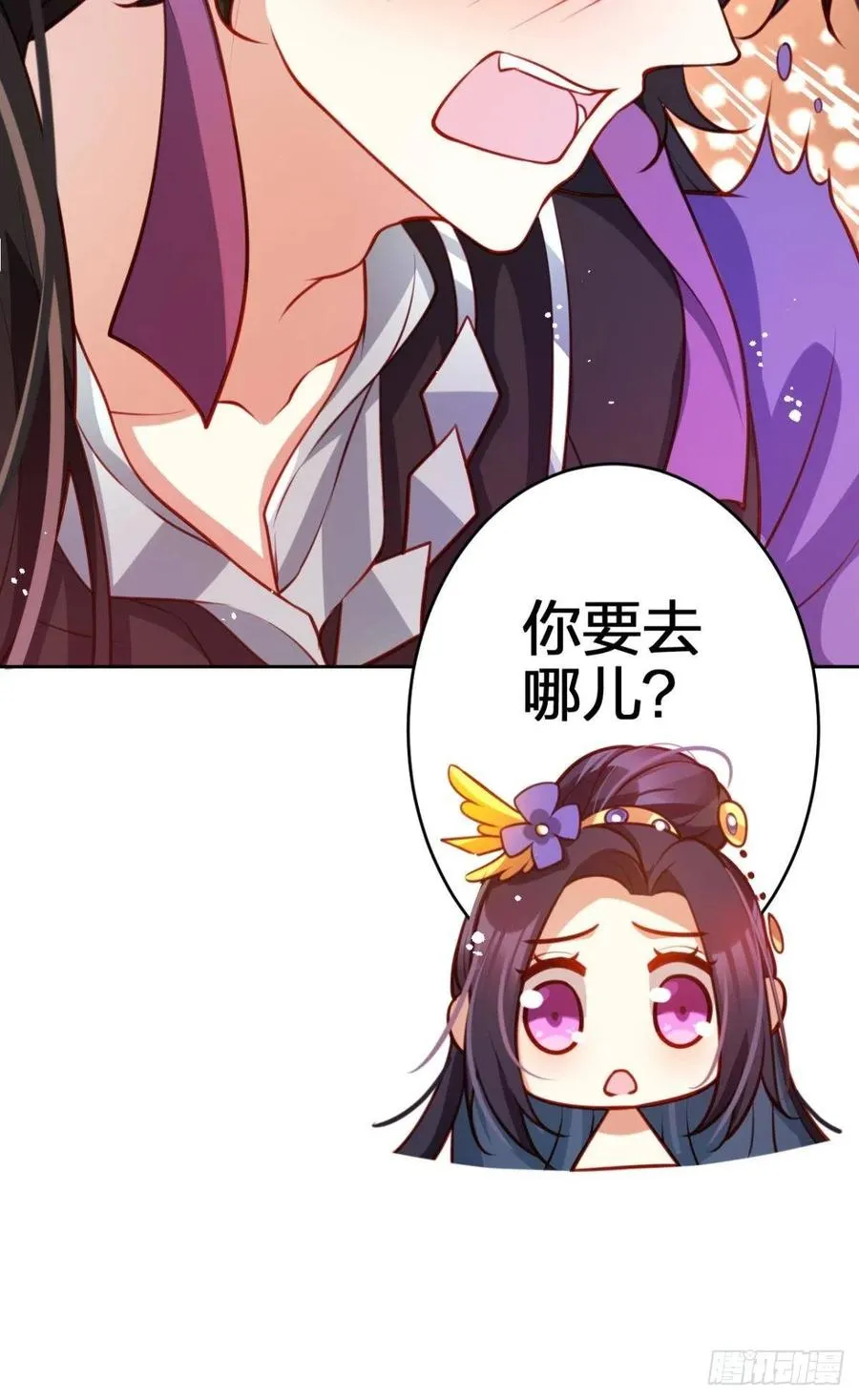 我要做你男人 第17页