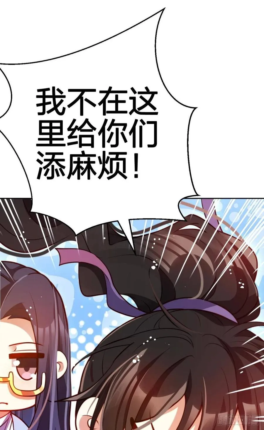 我要做你男人 第18页