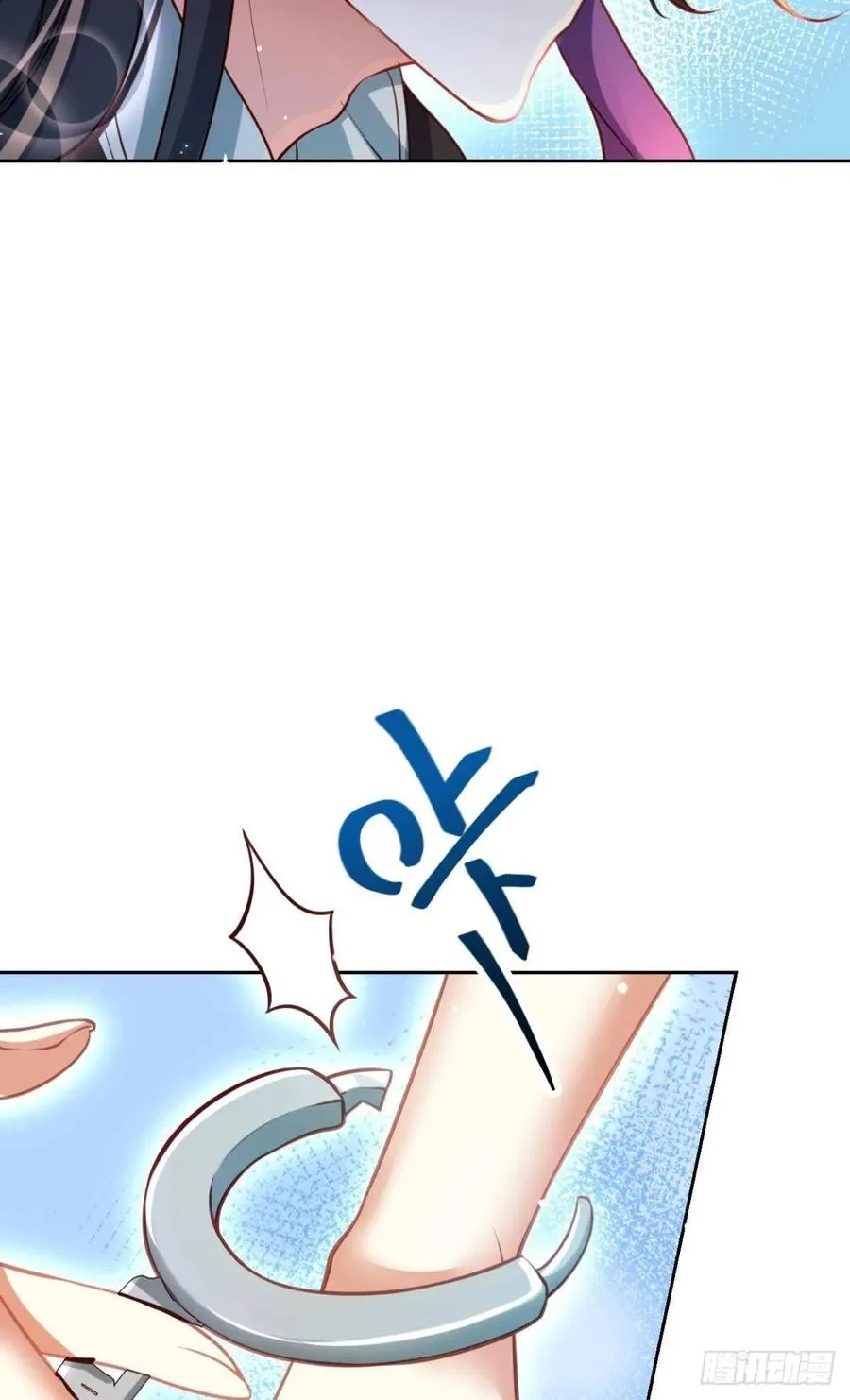 我要做你男人 第24页