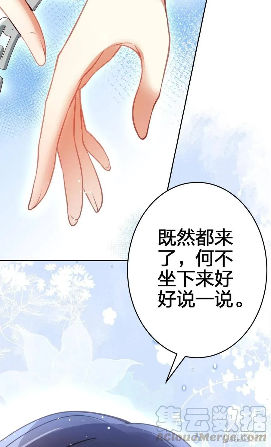 我要做你男人 第25页