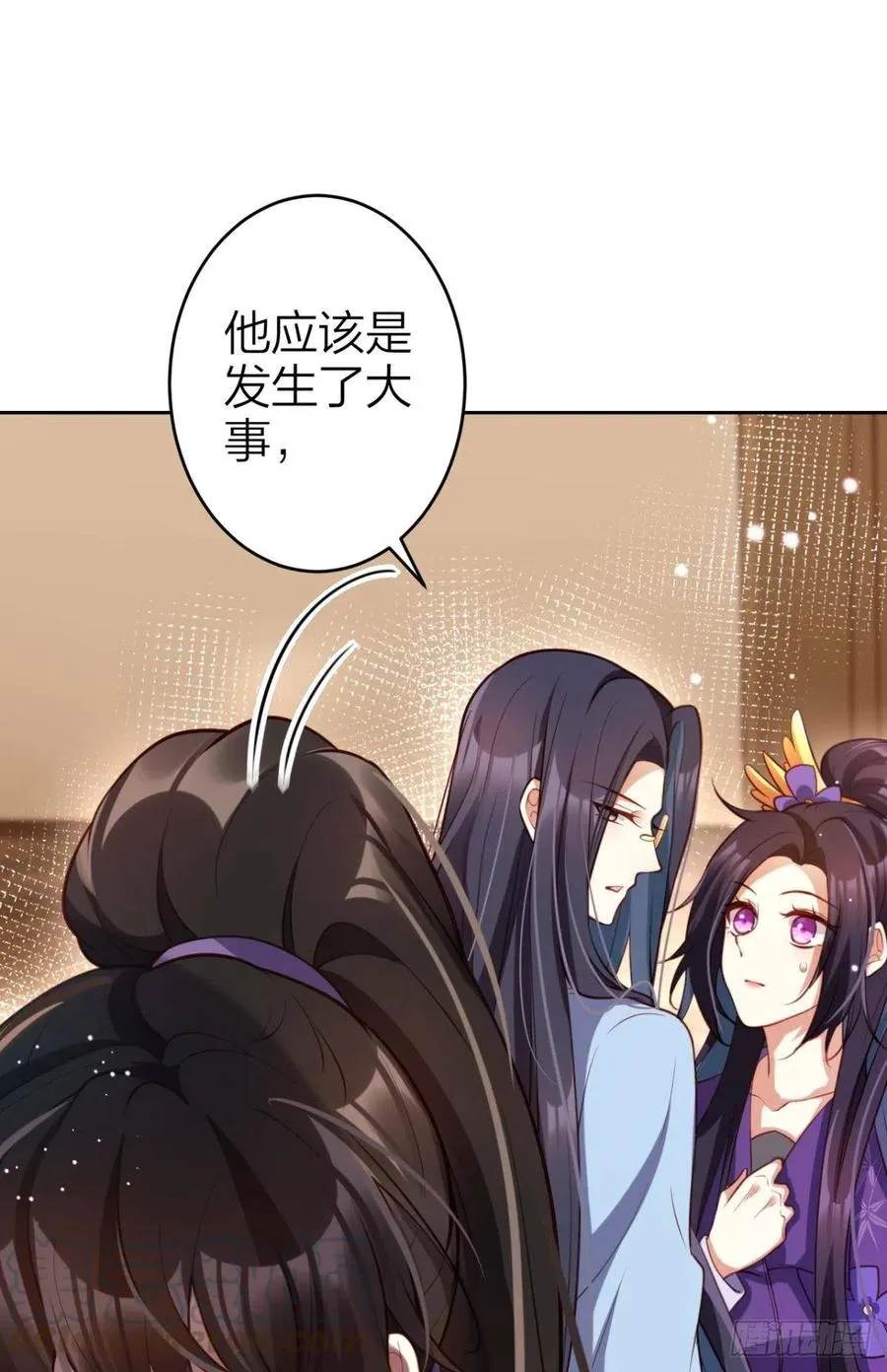 我要做你男人 第28页