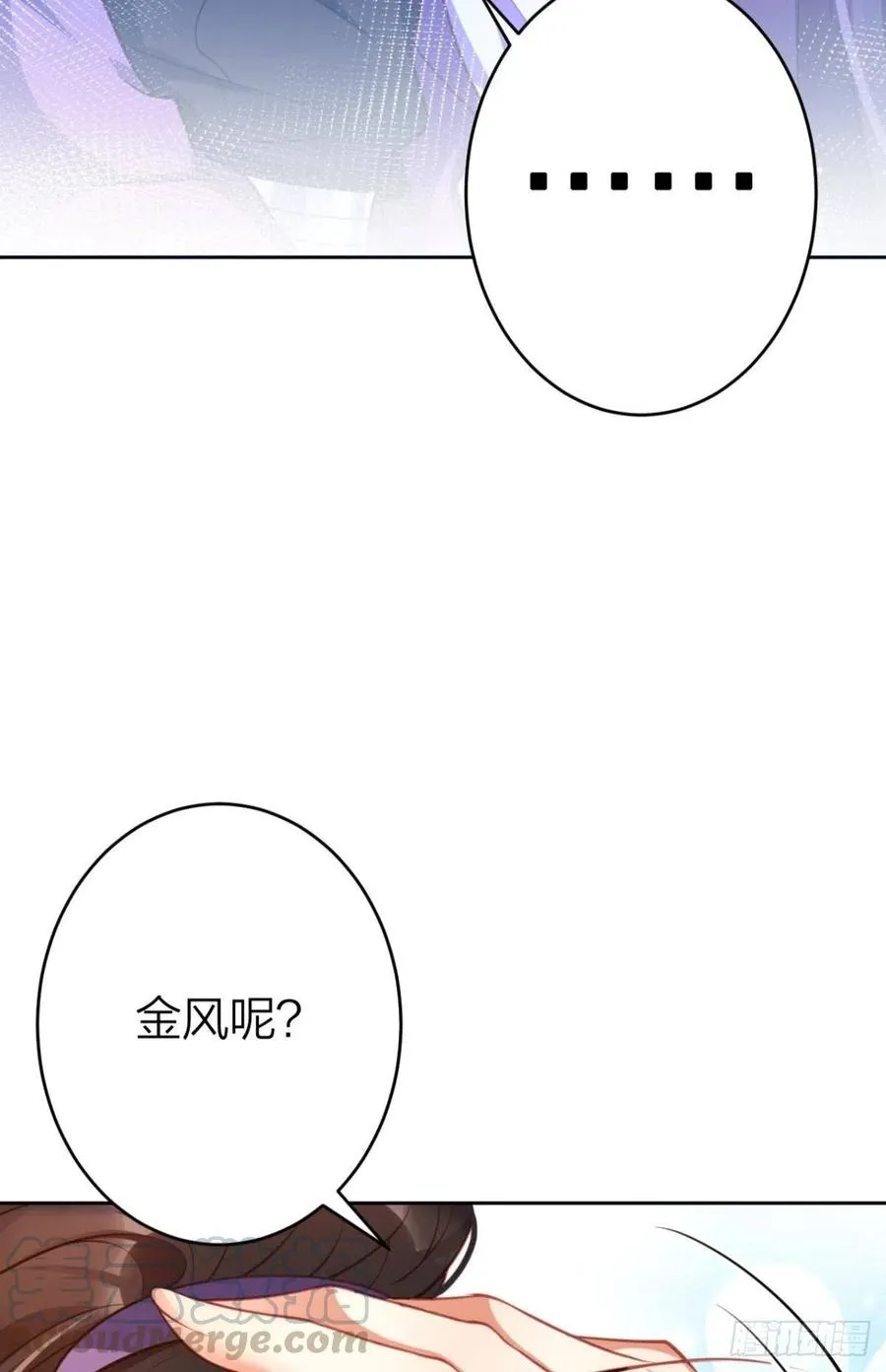 我要做你男人 第34页