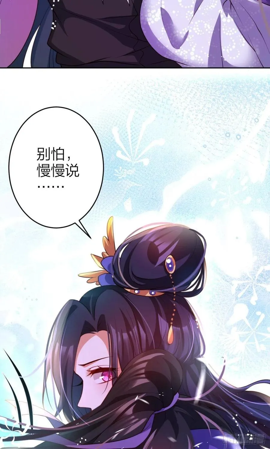我要做你男人 第38页