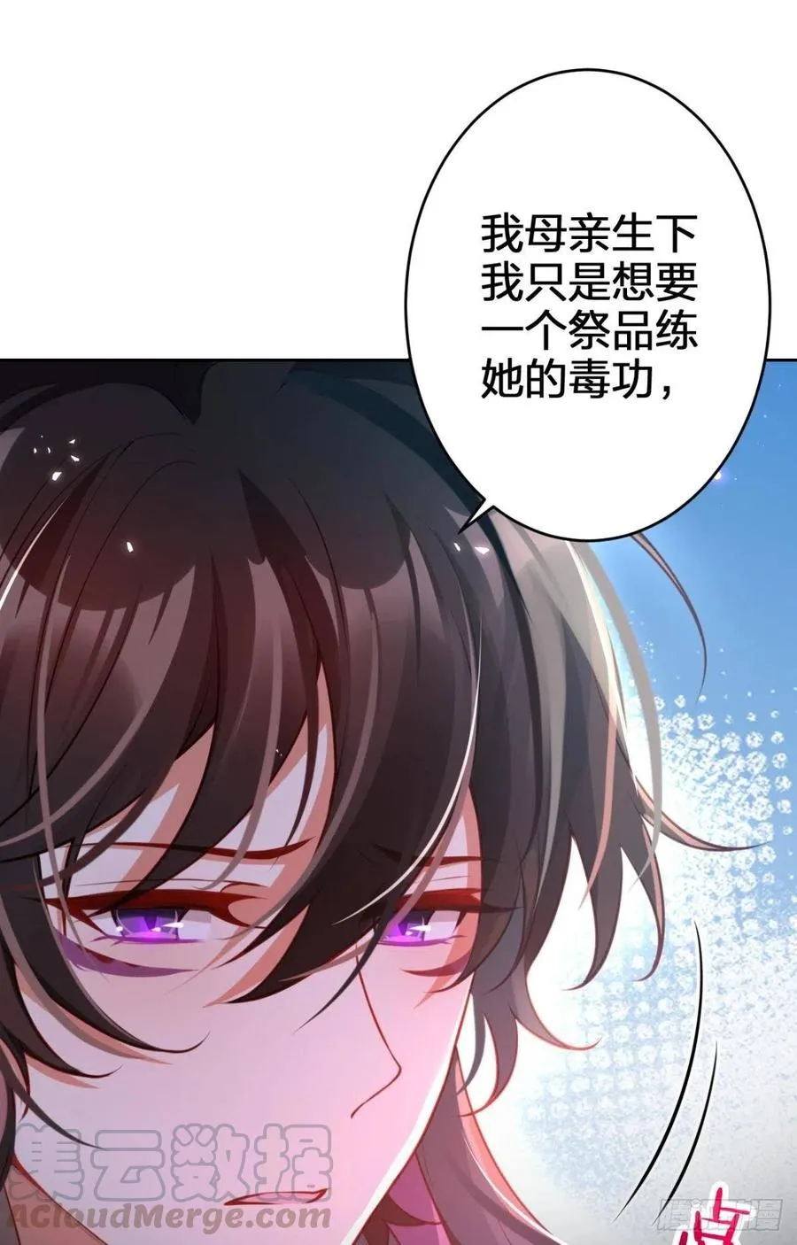 我要做你男人 第43页